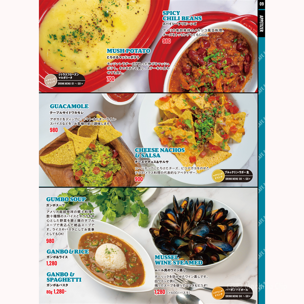 large of リックスカフェアメリカン (Rick’s Cafe American)のメニューの写真