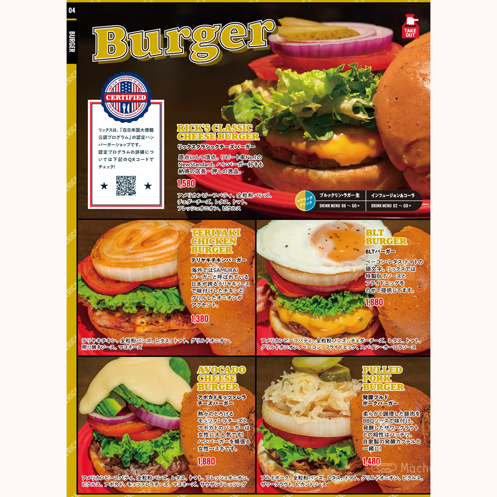 large of リックスカフェアメリカン (Rick’s Cafe American)のメニューの写真