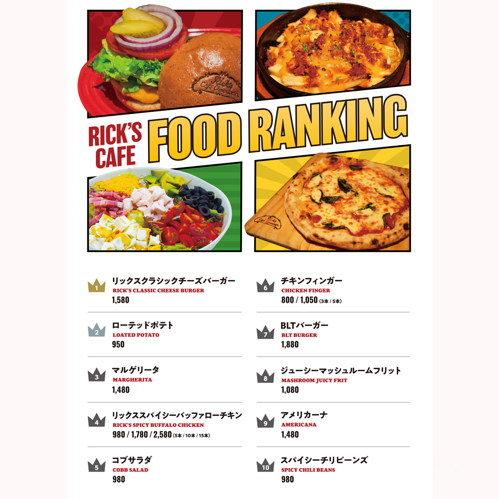 large of リックスカフェアメリカン (Rick’s Cafe American)のメニューの写真