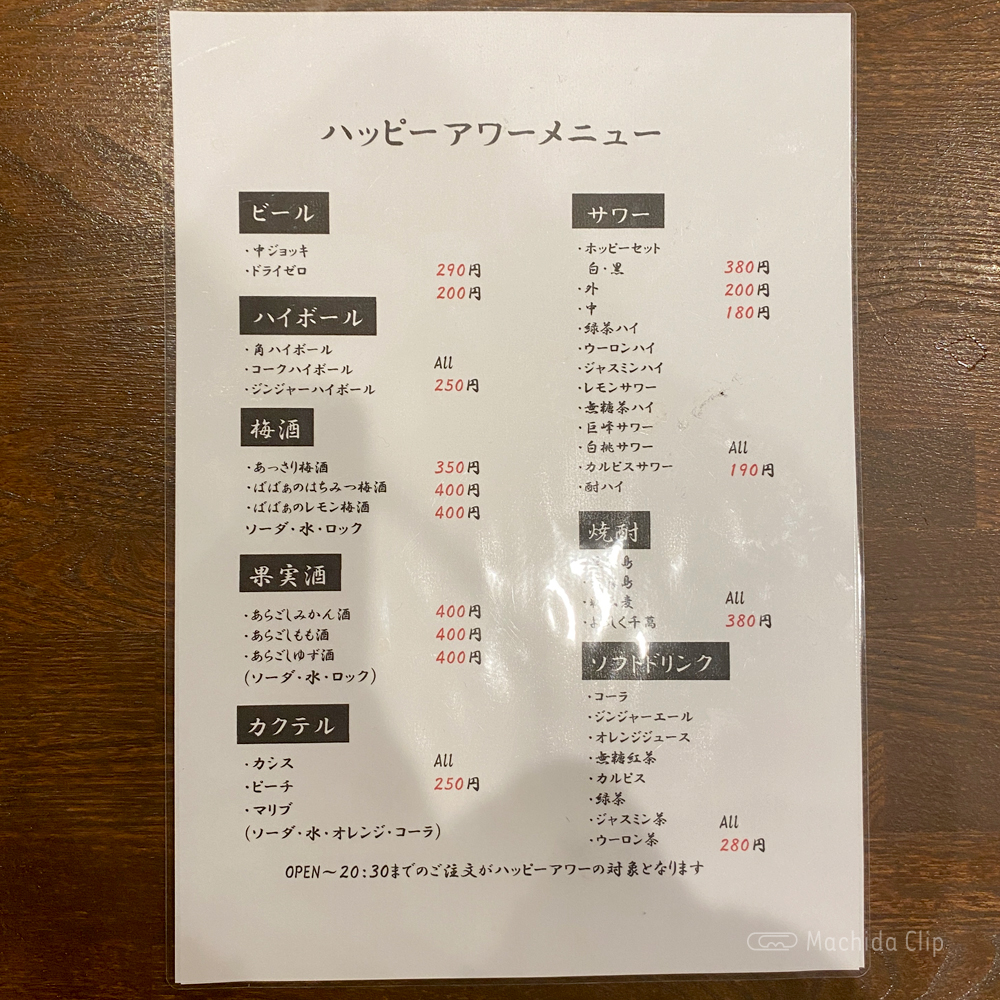 large of 忍び庵のメニューの写真