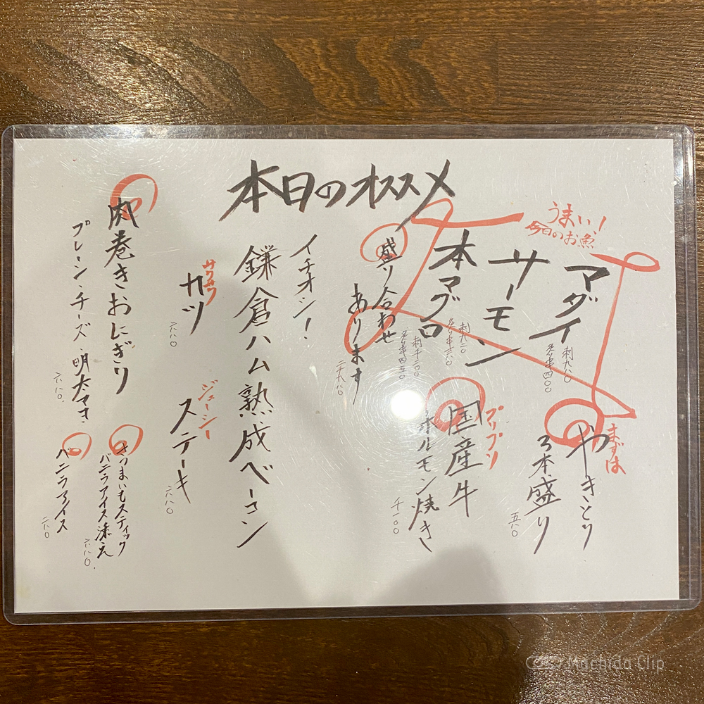 large of 忍び庵のメニューの写真