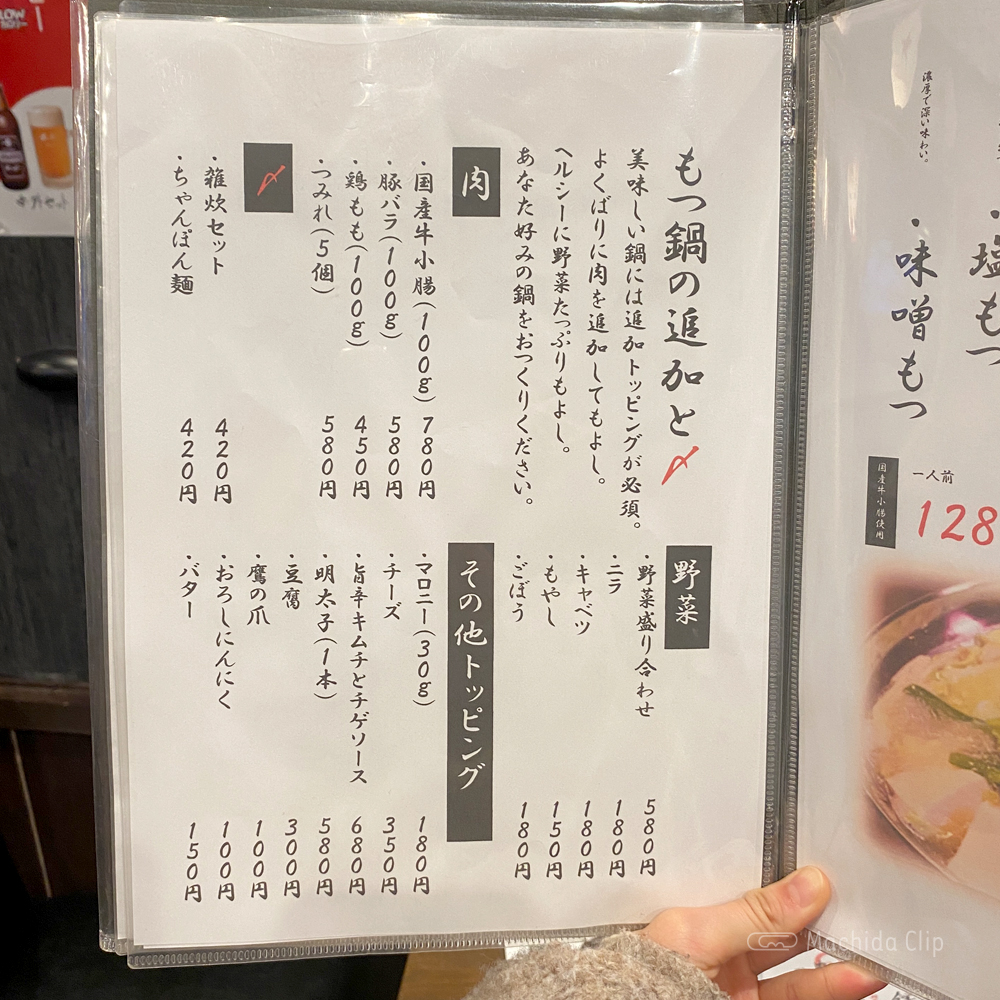 large of 忍び庵のメニューの写真