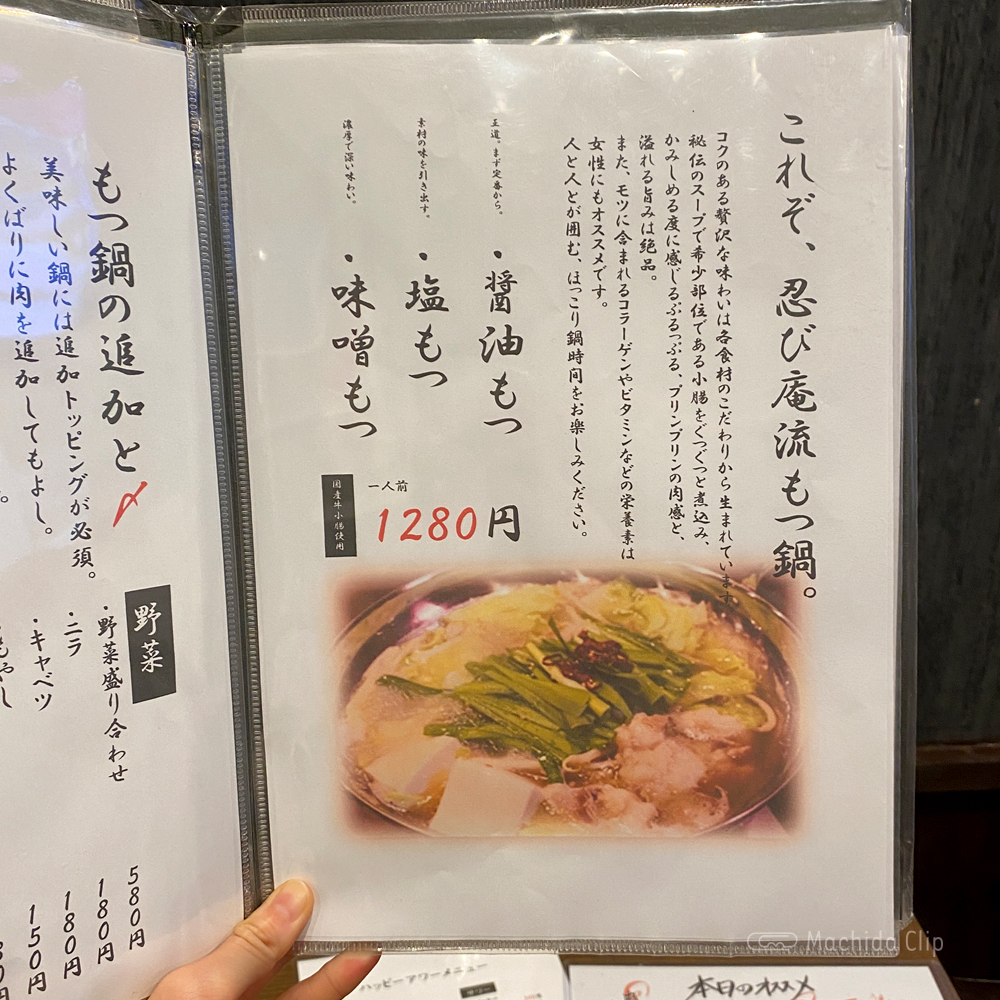 large of 忍び庵のメニューの写真