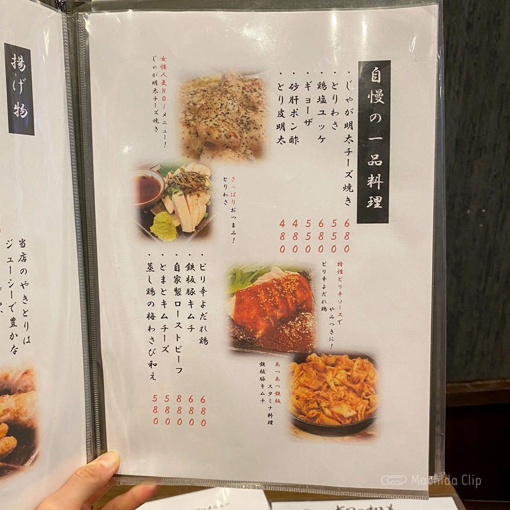 large of 忍び庵のメニューの写真