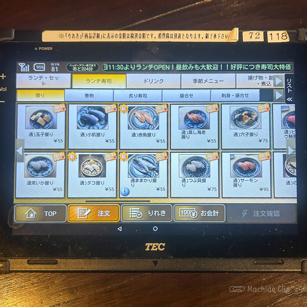 large of 匠ダイニング 町田北口店のメニューの写真