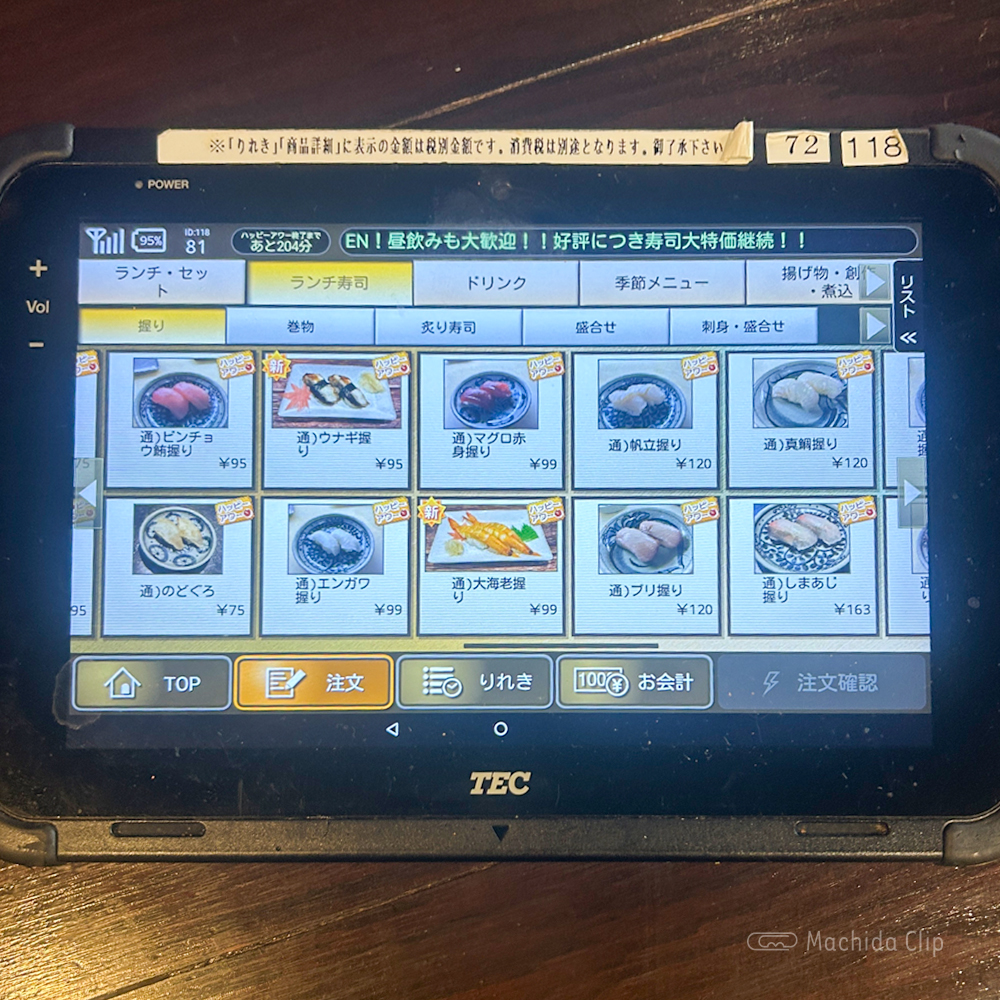 large of 匠ダイニング 町田北口店のメニューの写真