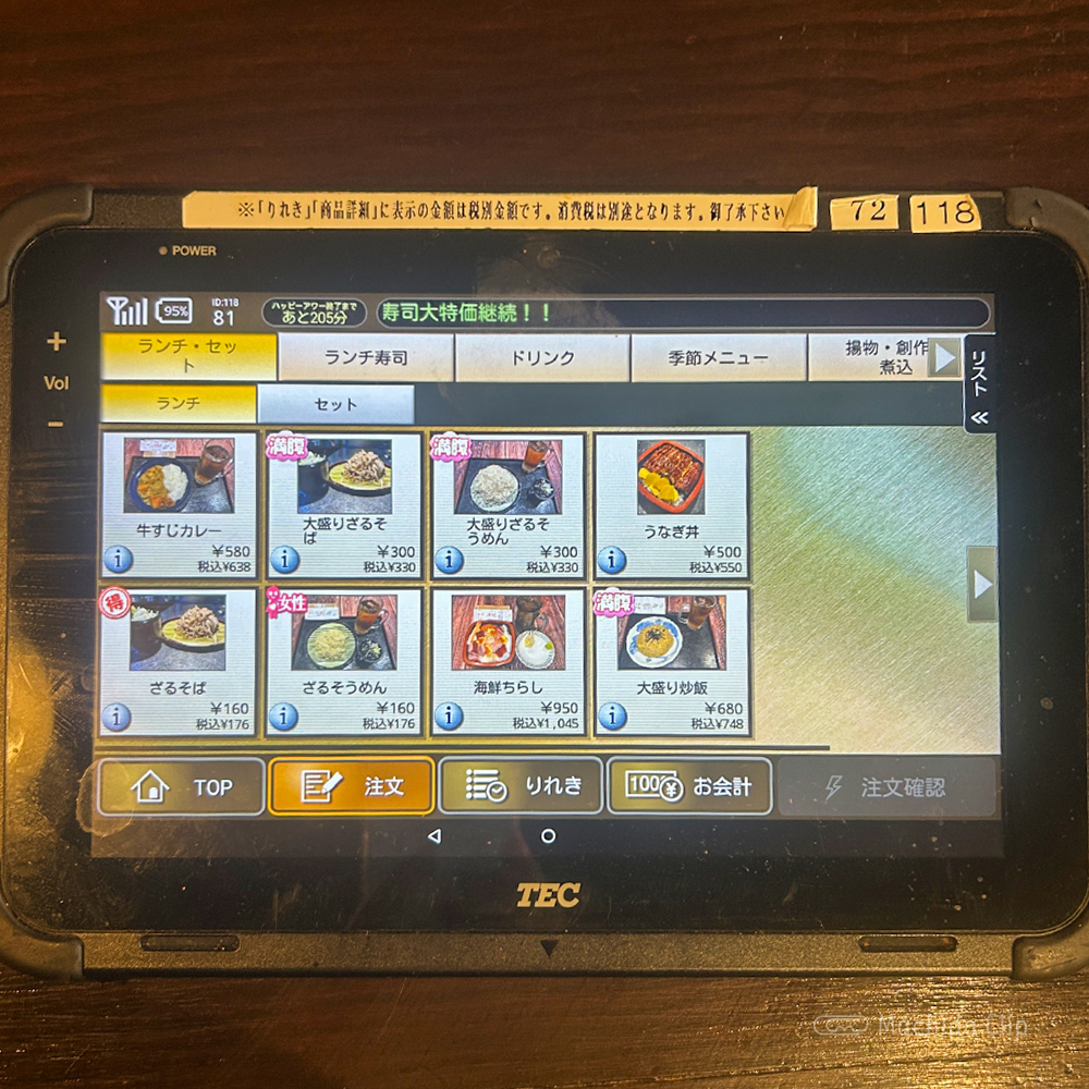 large of 匠ダイニング 町田北口店のメニューの写真