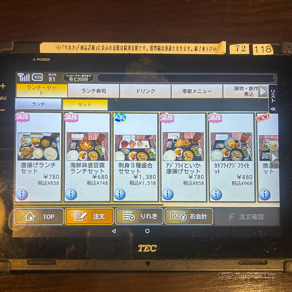 large of 匠ダイニング 町田北口店のメニューの写真