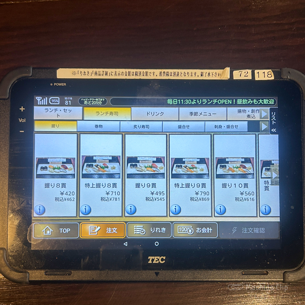 large of 匠ダイニング 町田北口店のメニューの写真