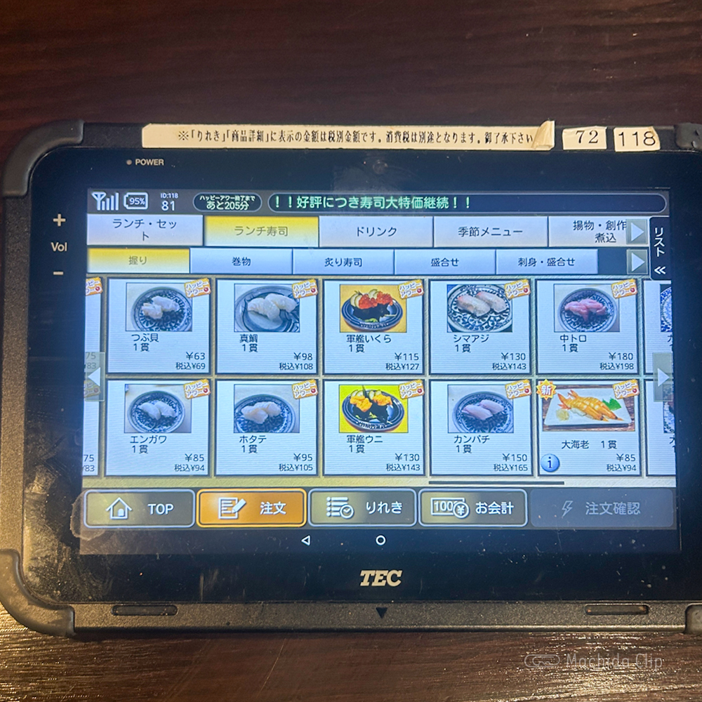 large of 匠ダイニング 町田北口店のメニューの写真