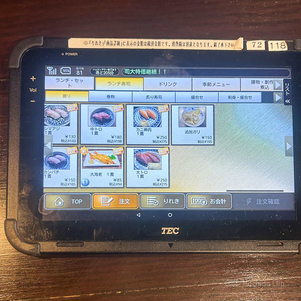 large of 匠ダイニング 町田北口店のメニューの写真