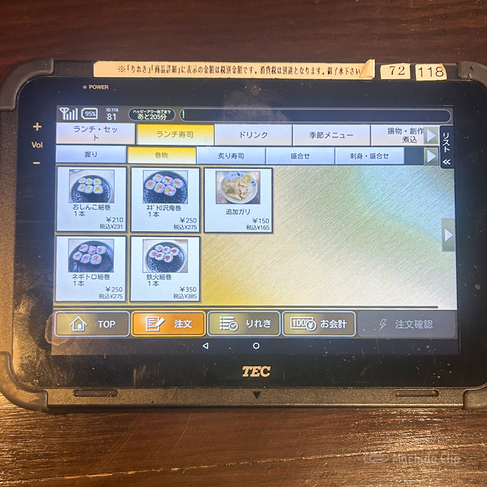 large of 匠ダイニング 町田北口店のメニューの写真