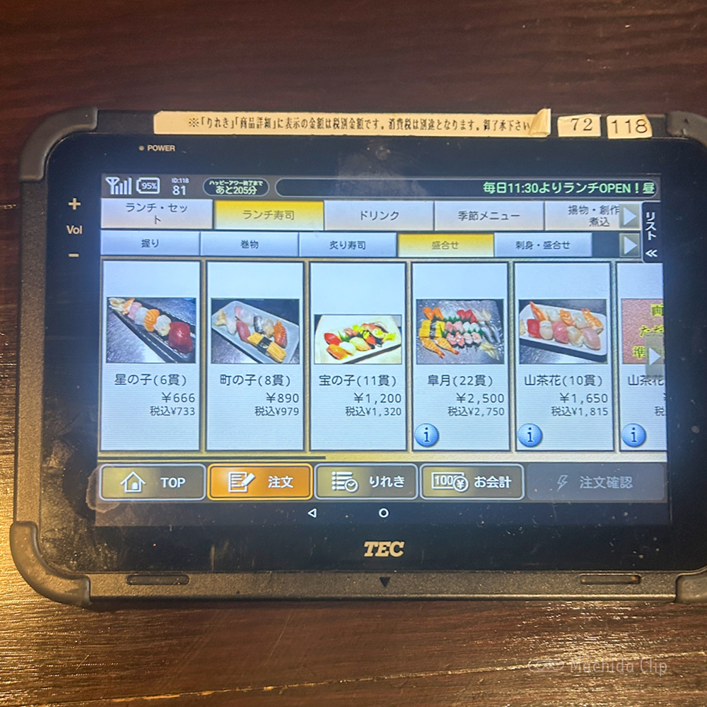 large of 匠ダイニング 町田北口店のメニューの写真