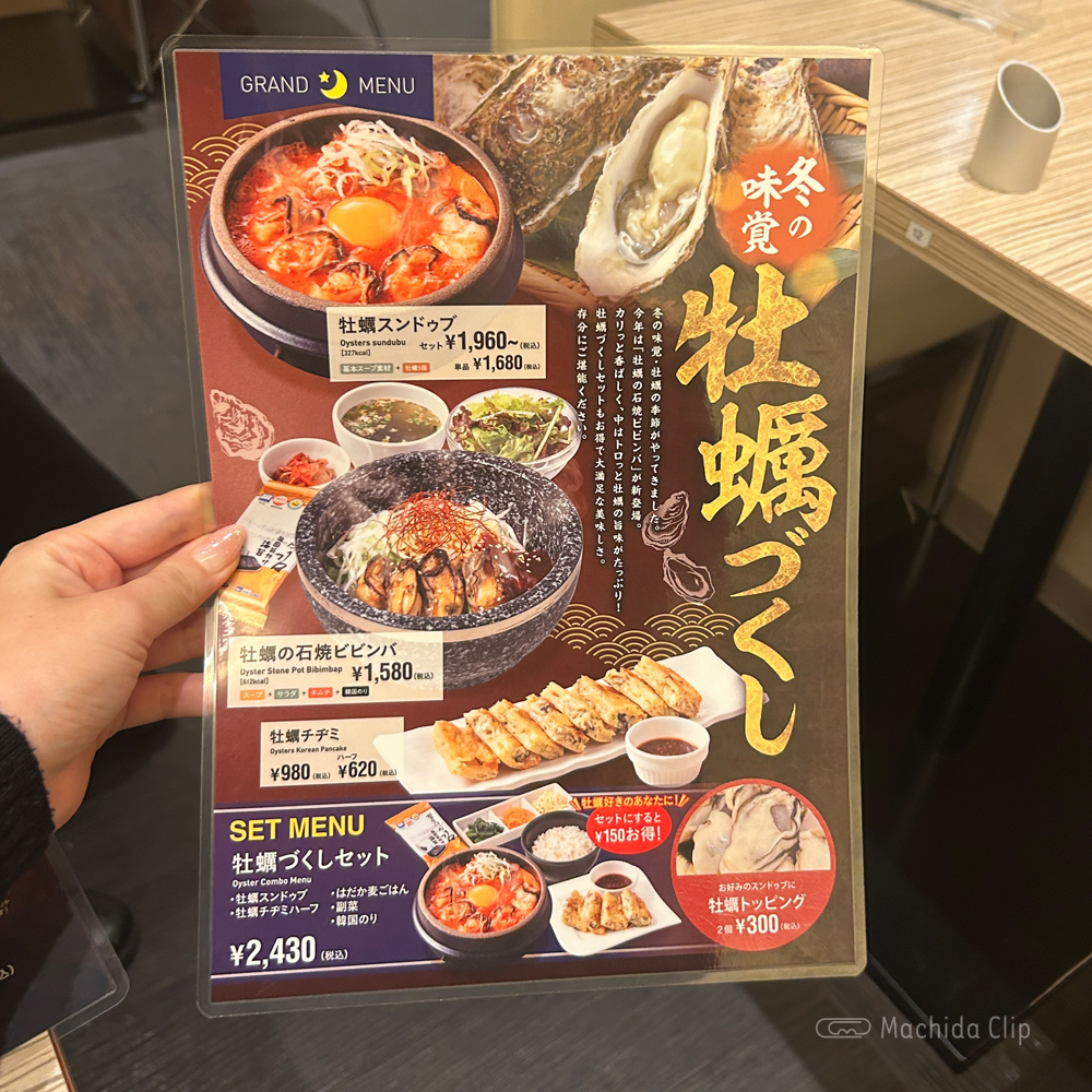 東京純豆腐 ルミネ町田店のメニューの写真