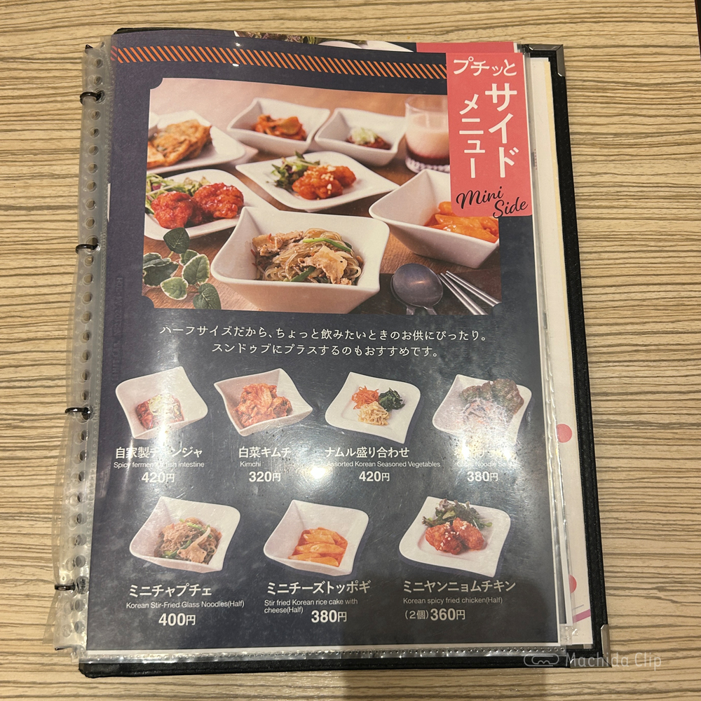 large of 東京純豆腐 ルミネ町田店のメニューの写真