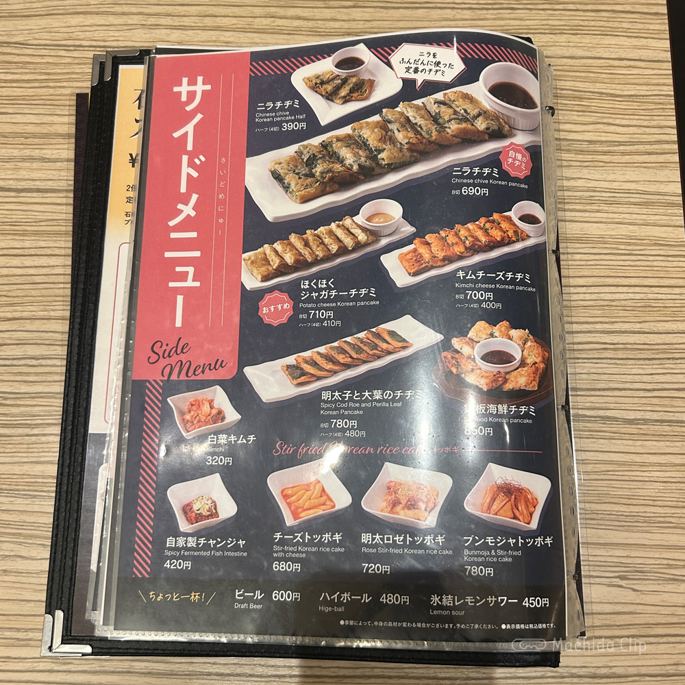 large of 東京純豆腐 ルミネ町田店のメニューの写真