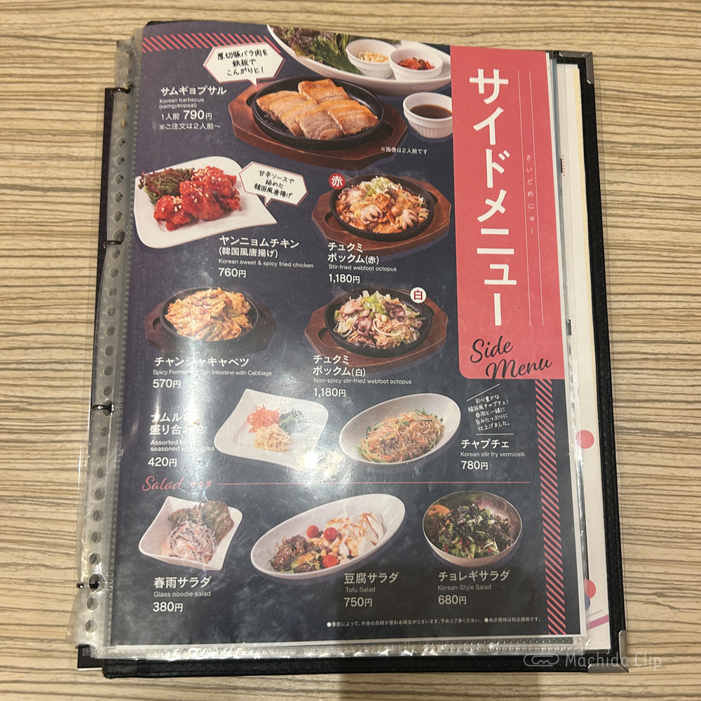 large of 東京純豆腐 ルミネ町田店のメニューの写真