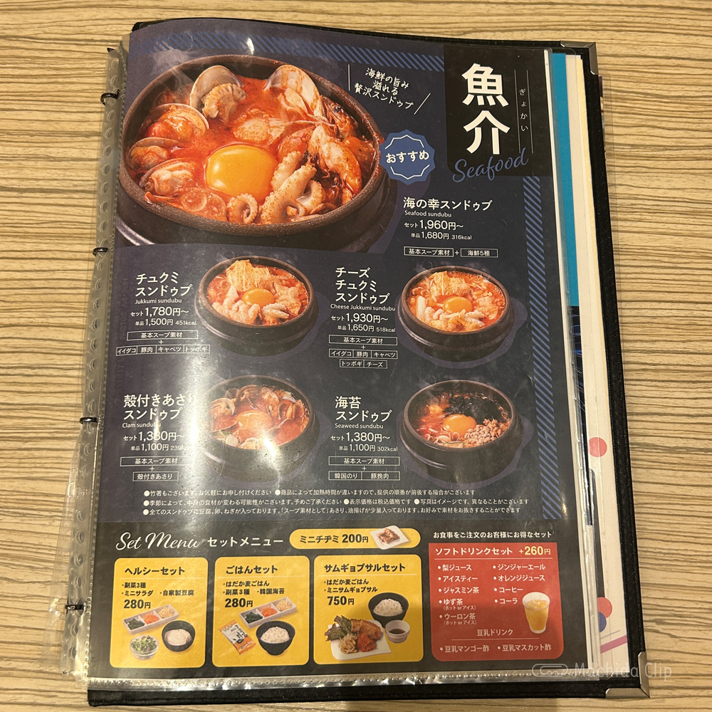 large of 東京純豆腐 ルミネ町田店のメニューの写真