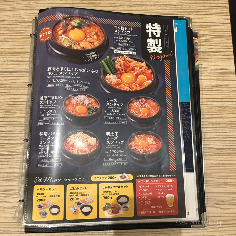 large of 東京純豆腐 ルミネ町田店のメニューの写真