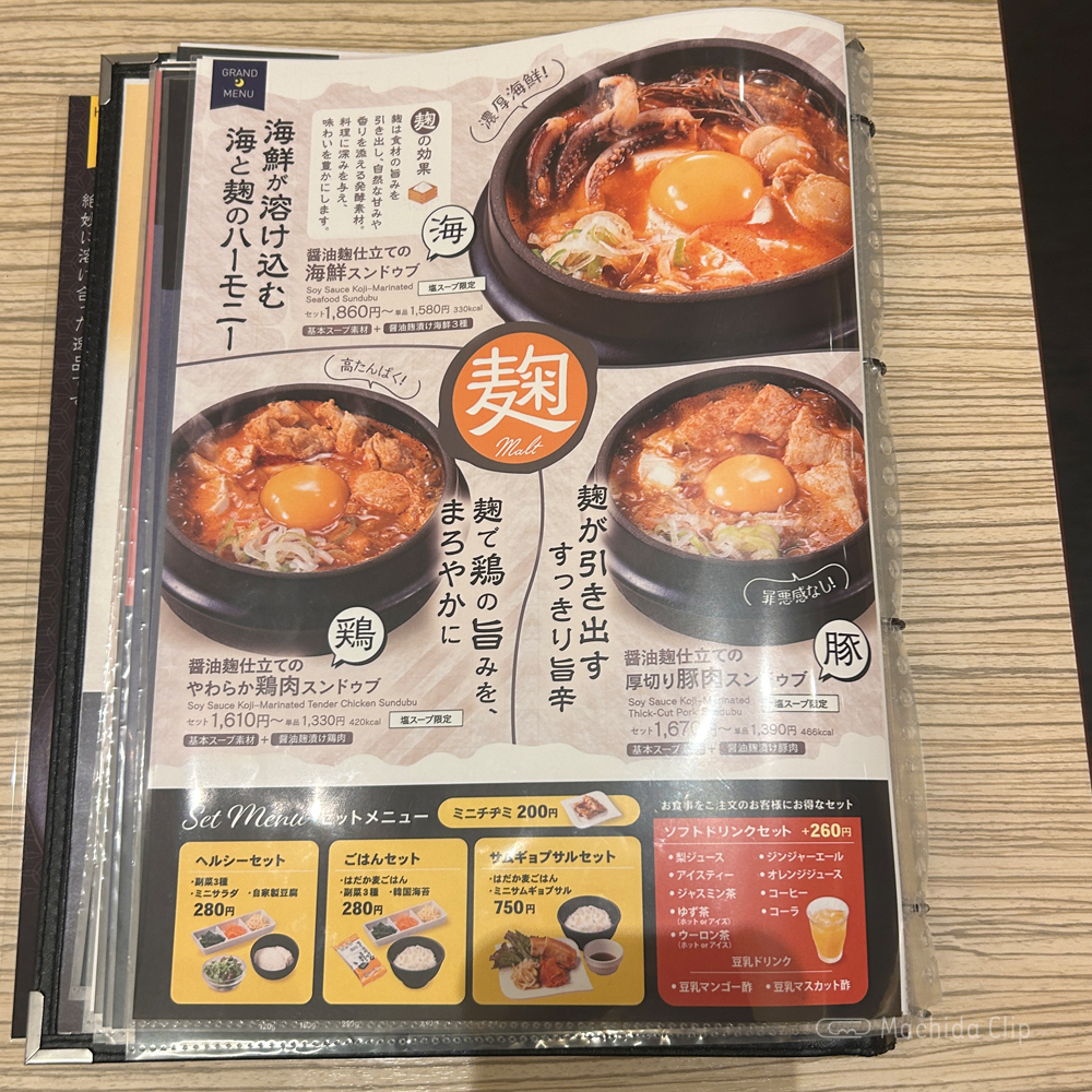 large of 東京純豆腐 ルミネ町田店のメニューの写真