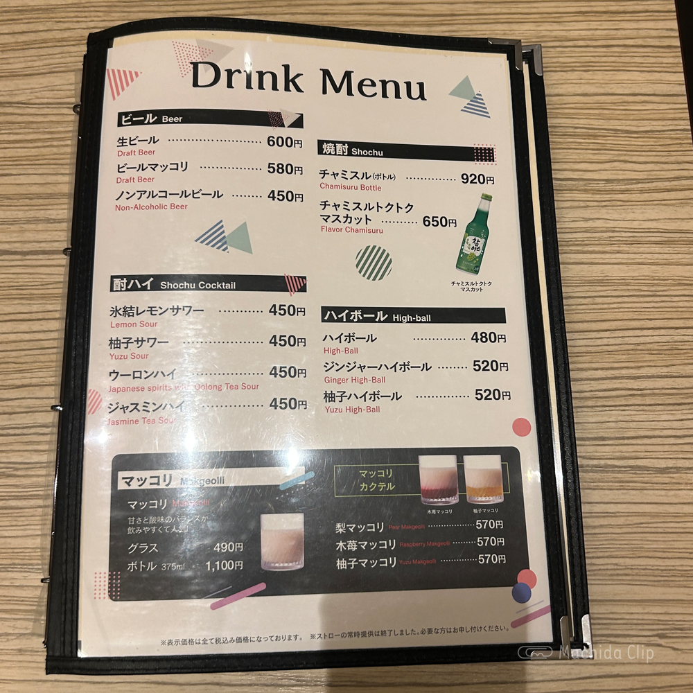 large of 東京純豆腐 ルミネ町田店のメニューの写真