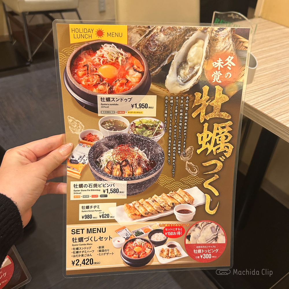 large of 東京純豆腐 ルミネ町田店のメニューの写真