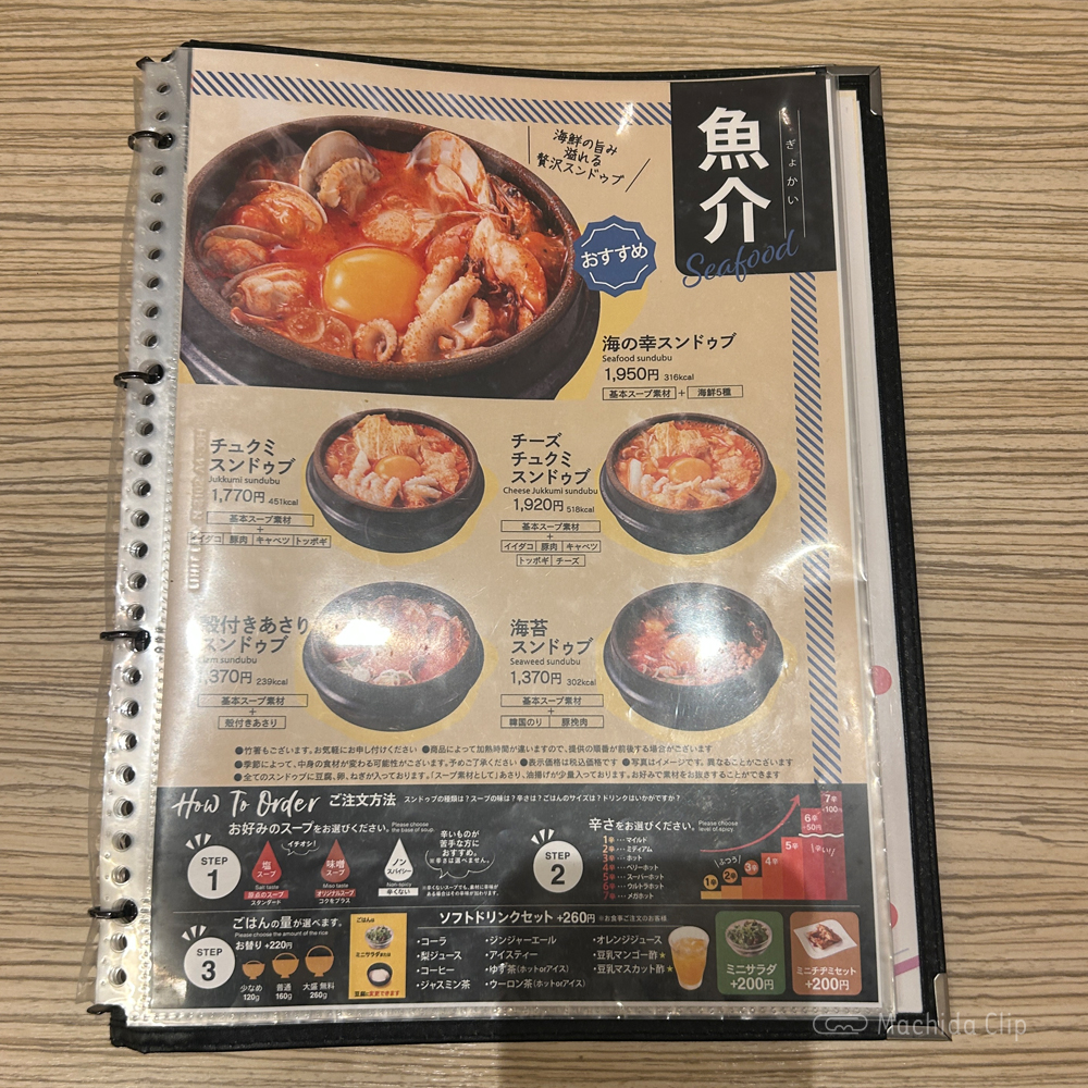 large of 東京純豆腐 ルミネ町田店のメニューの写真