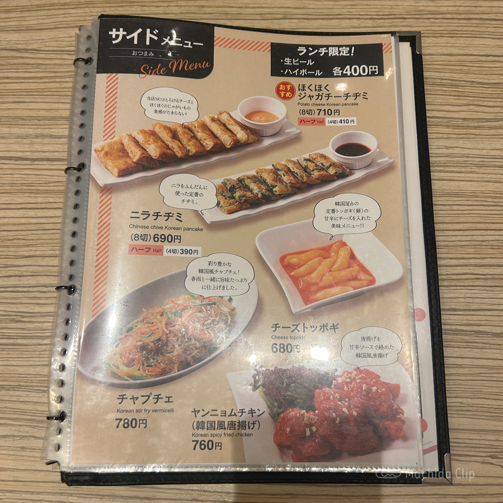 large of 東京純豆腐 ルミネ町田店のメニューの写真