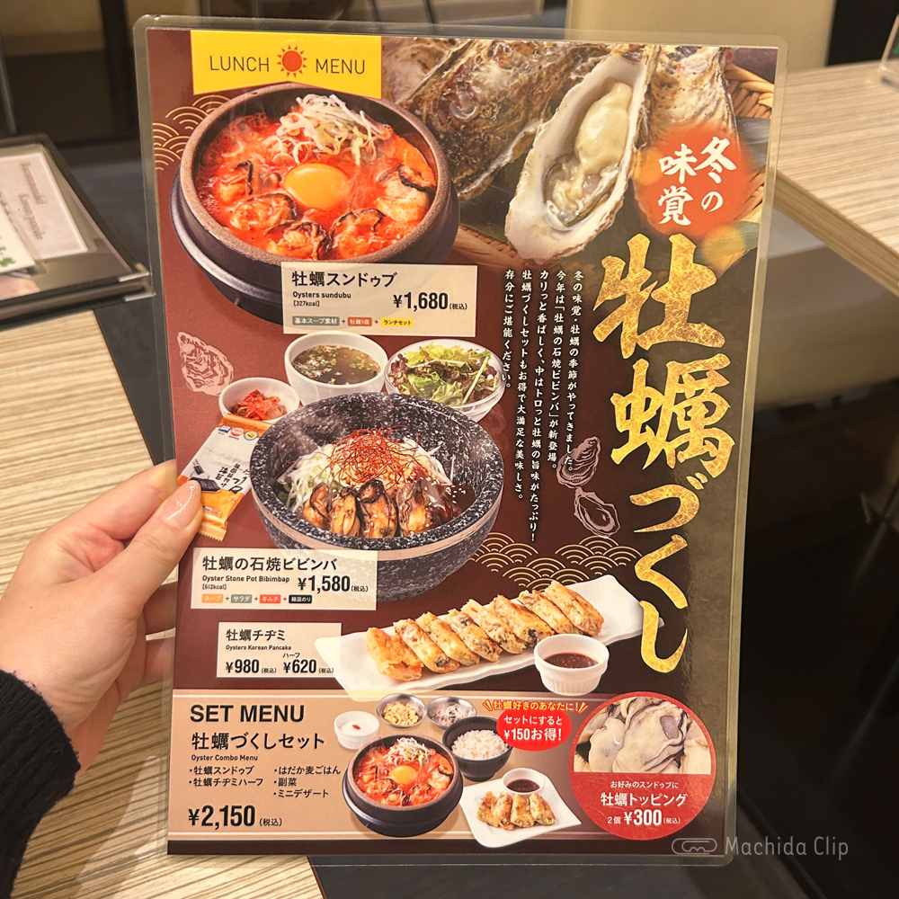 large of 東京純豆腐 ルミネ町田店のメニューの写真