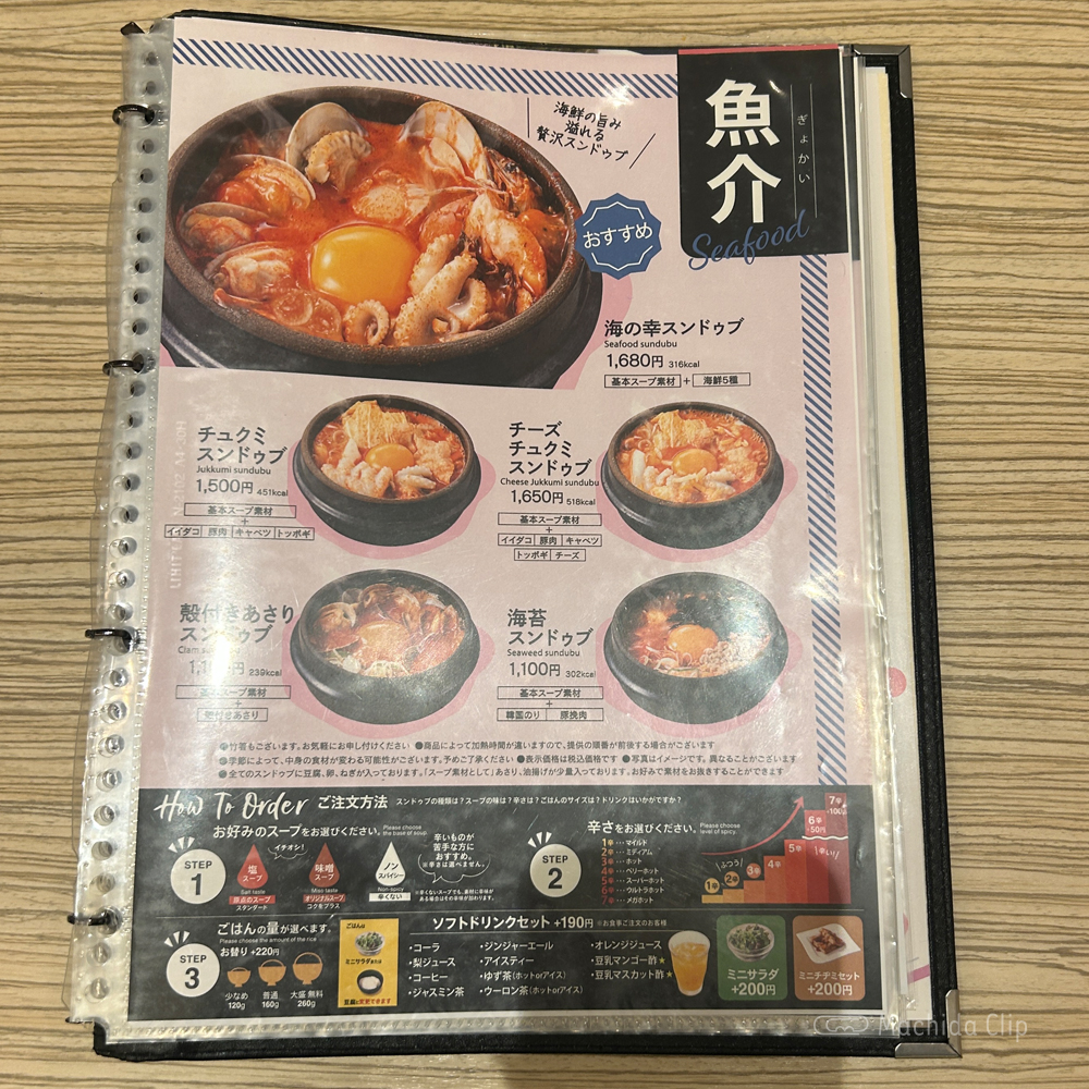 large of 東京純豆腐 ルミネ町田店のメニューの写真