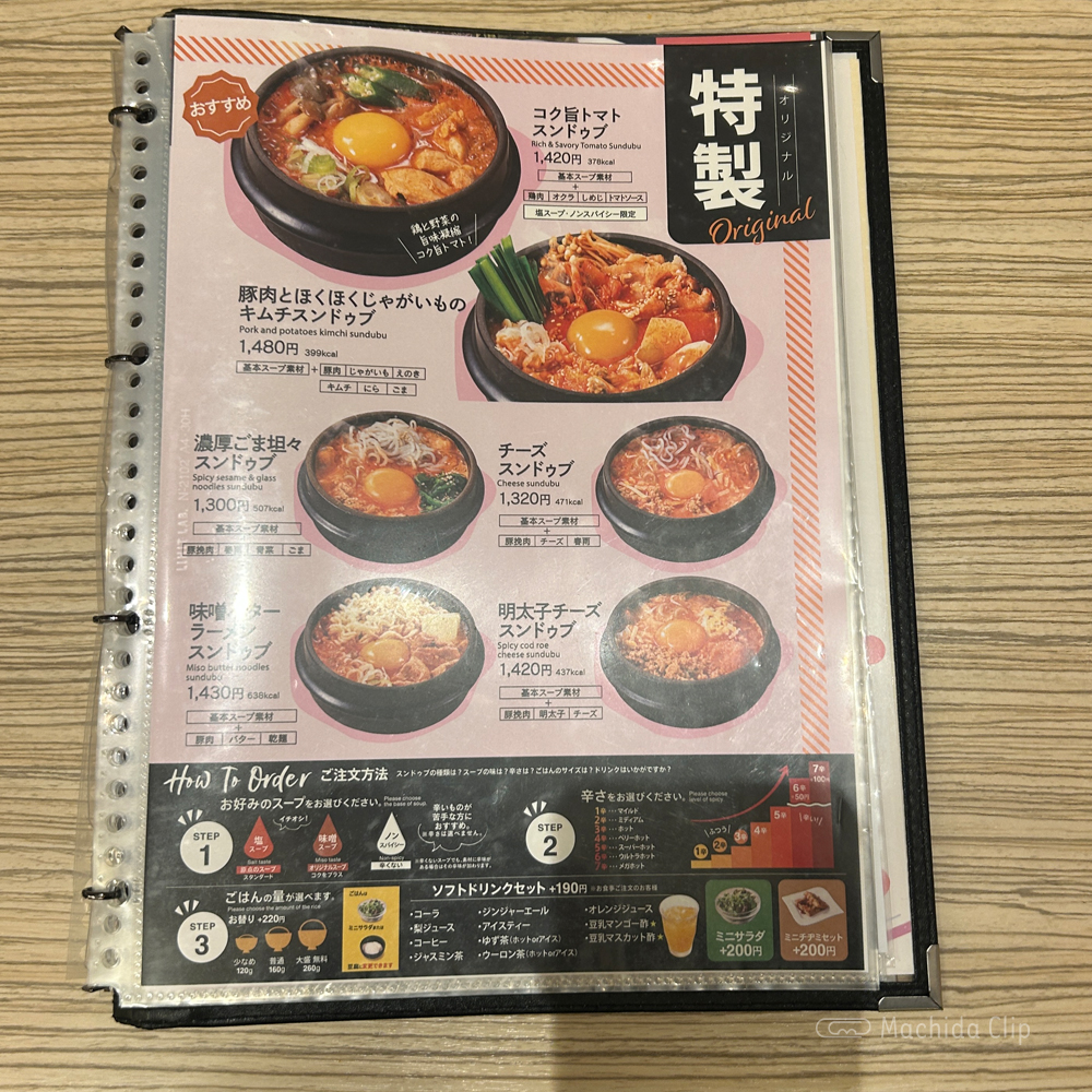 large of 東京純豆腐 ルミネ町田店のメニューの写真