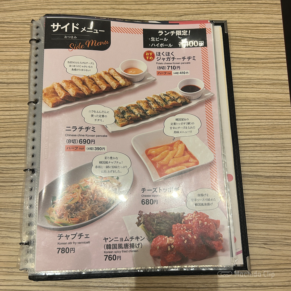 large of 東京純豆腐 ルミネ町田店のメニューの写真