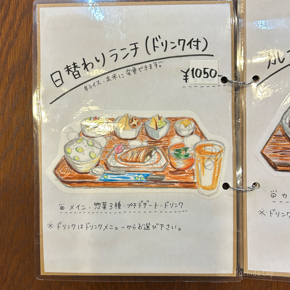 large of 喫茶 杜舞人のメニューの写真