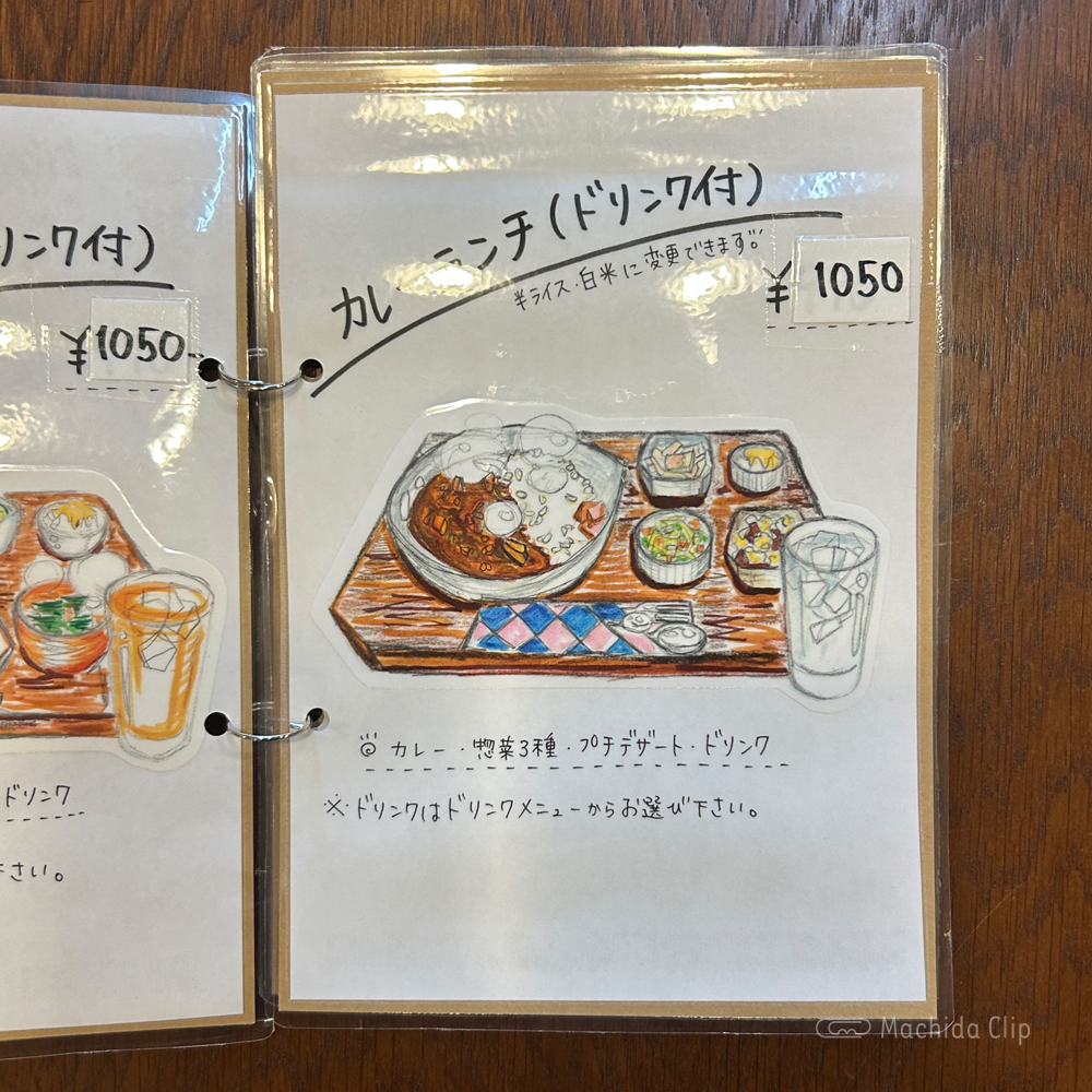 large of 喫茶 杜舞人のメニューの写真