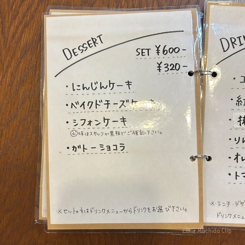 large of 喫茶 杜舞人のメニューの写真