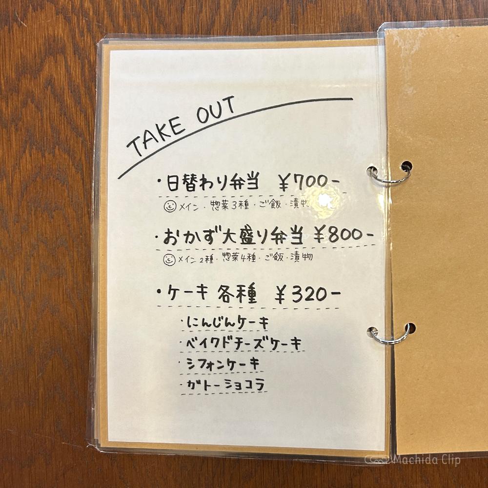 large of 喫茶 杜舞人のメニューの写真