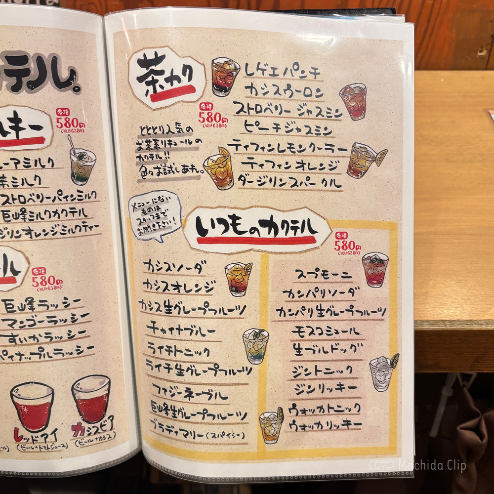 large of 町田っ子居酒屋 とととりとんのメニューの写真
