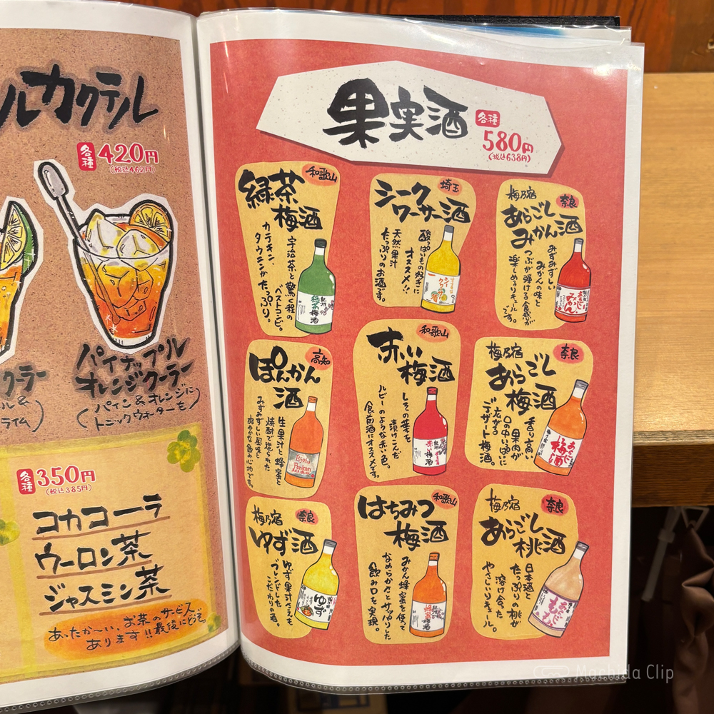 large of 町田っ子居酒屋 とととりとんのメニューの写真