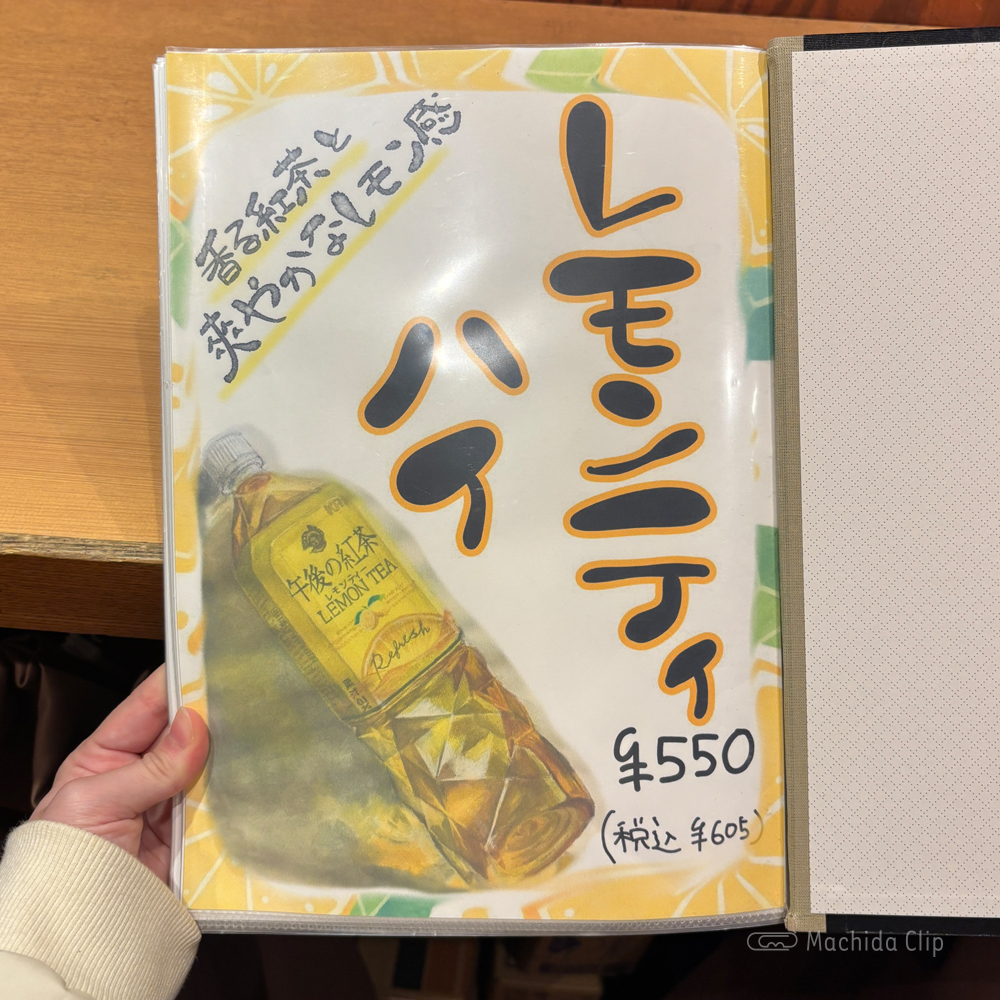 large of 町田っ子居酒屋 とととりとんのメニューの写真