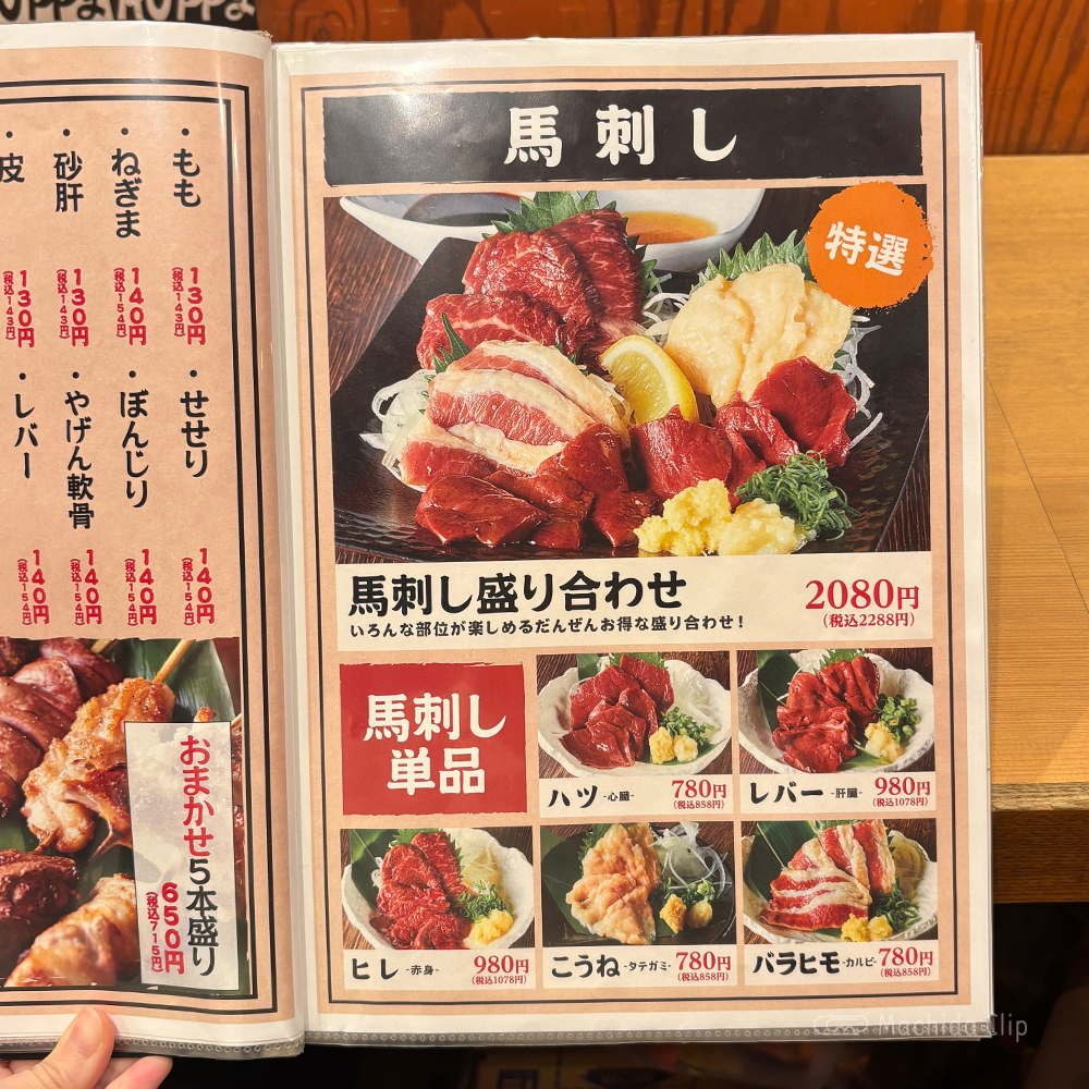 large of 町田っ子居酒屋 とととりとんのメニューの写真