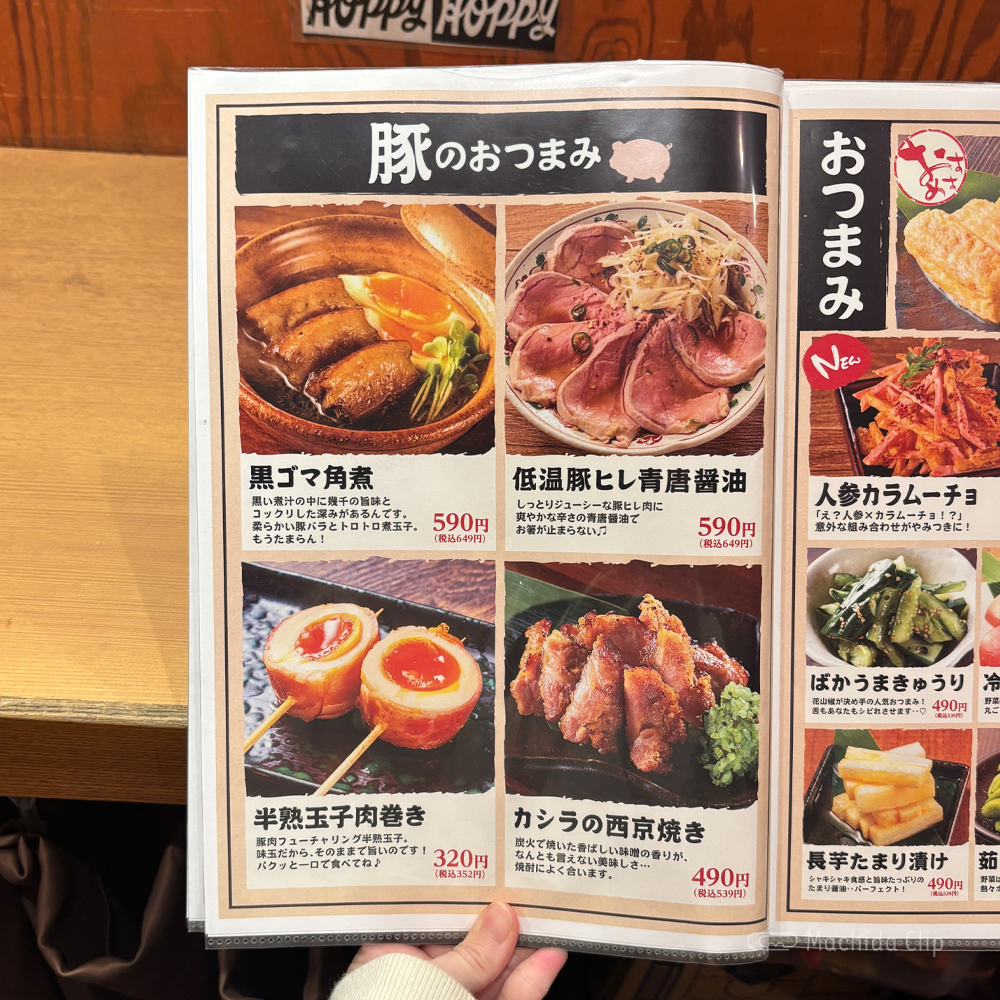 large of 町田っ子居酒屋 とととりとんのメニューの写真