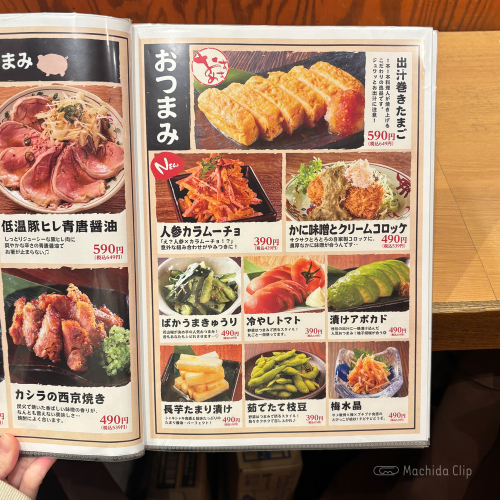 large of 町田っ子居酒屋 とととりとんのメニューの写真