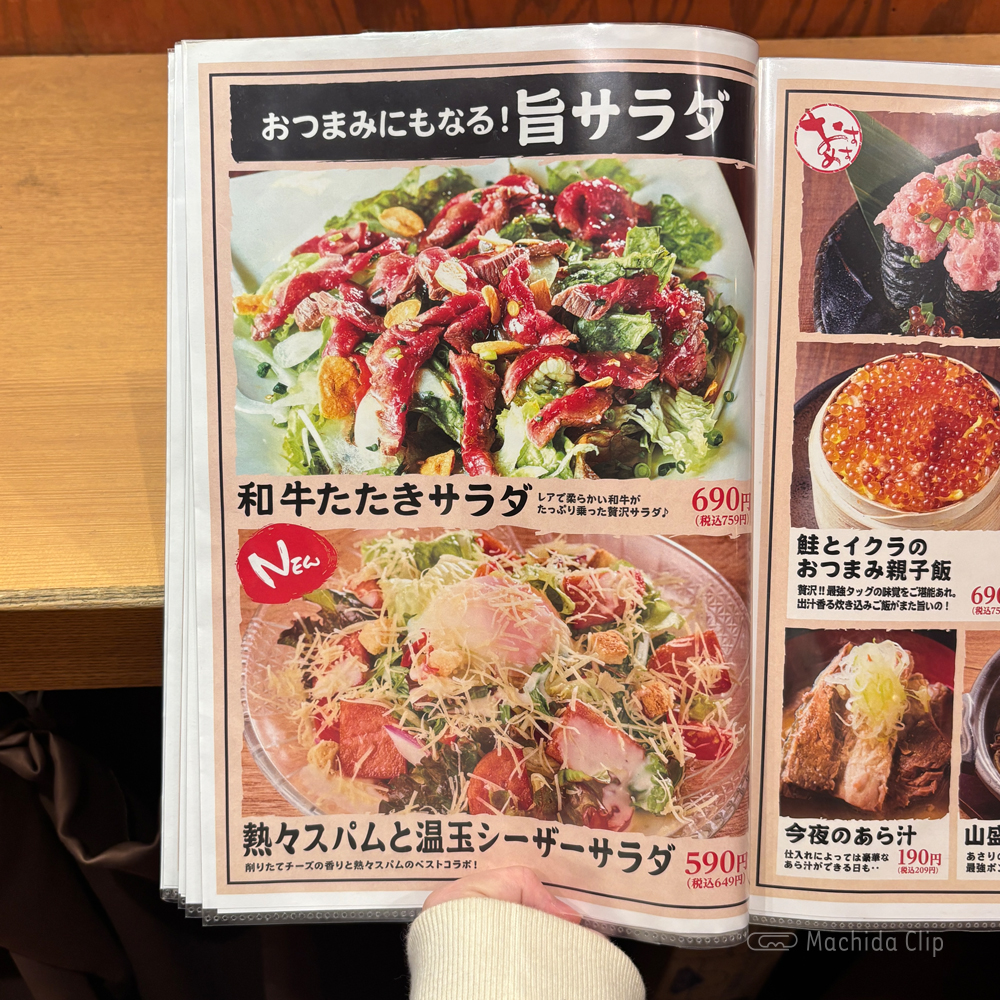 large of 町田っ子居酒屋 とととりとんのメニューの写真