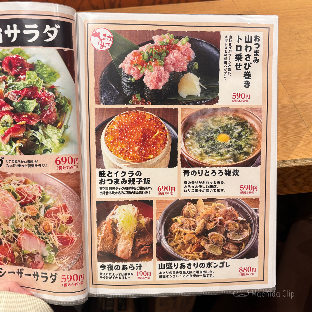 large of 町田っ子居酒屋 とととりとんのメニューの写真