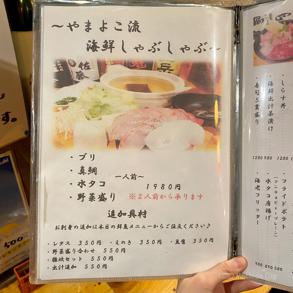 large of やまよこ鮮魚店 町田店のメニューの写真