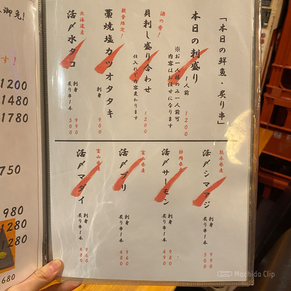 large of やまよこ鮮魚店 町田店のメニューの写真