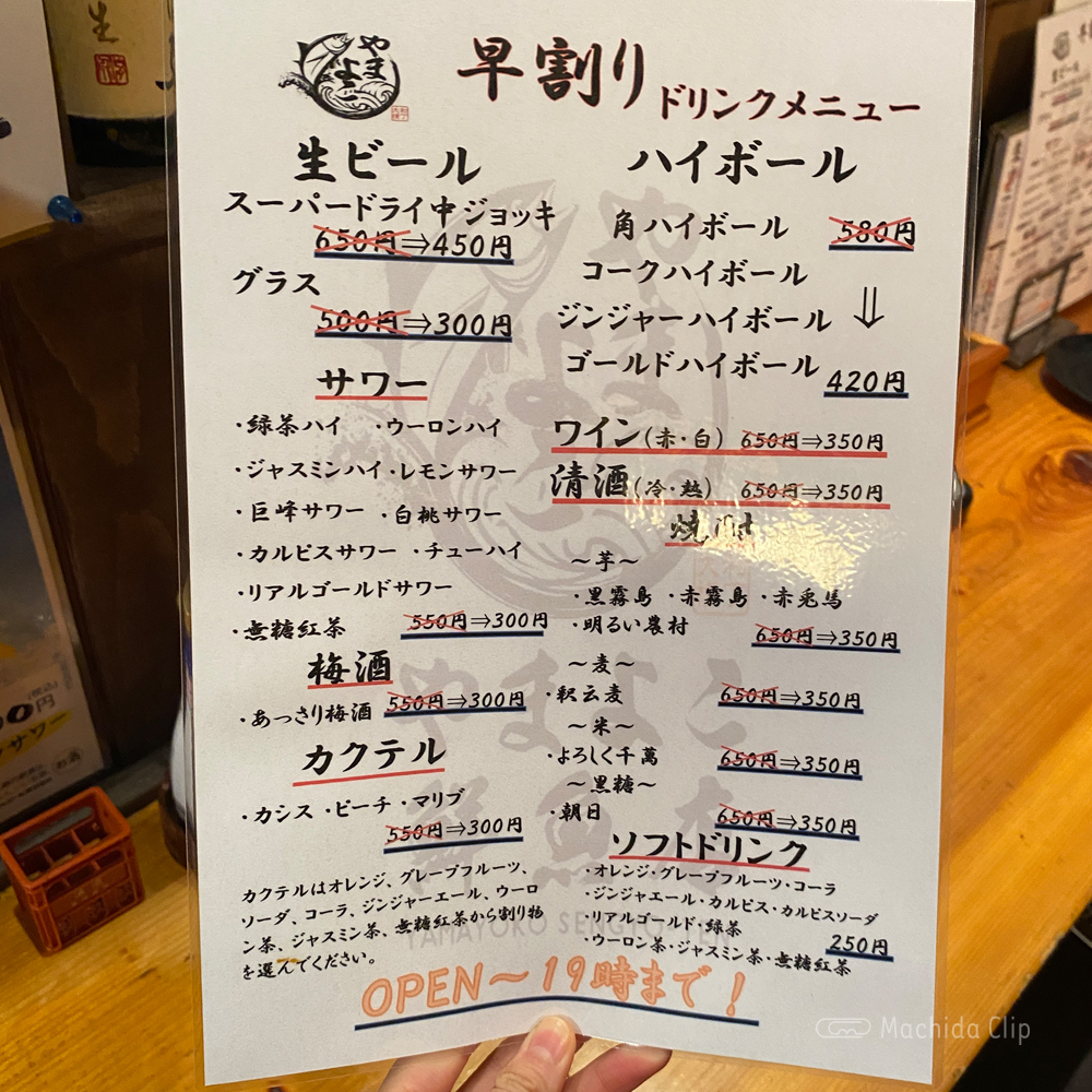 large of やまよこ鮮魚店 町田店のメニューの写真