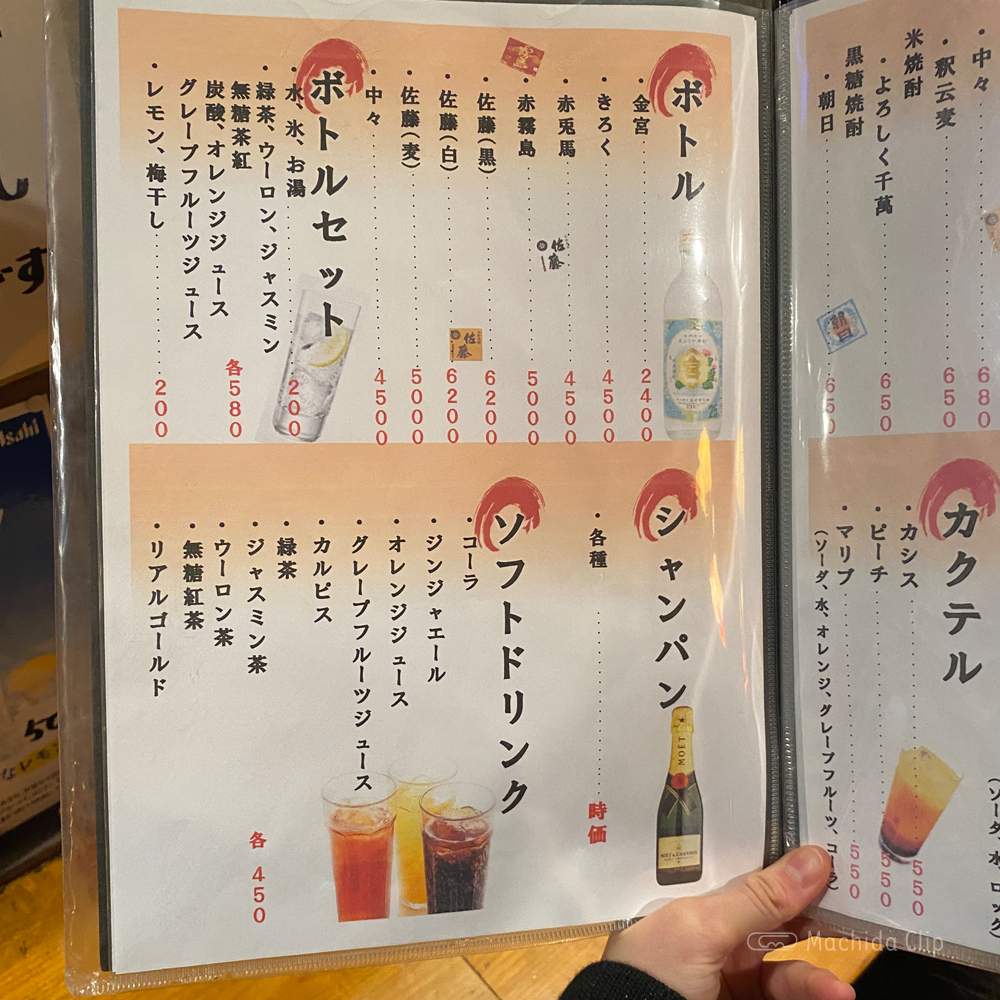 large of やまよこ鮮魚店 町田店のメニューの写真