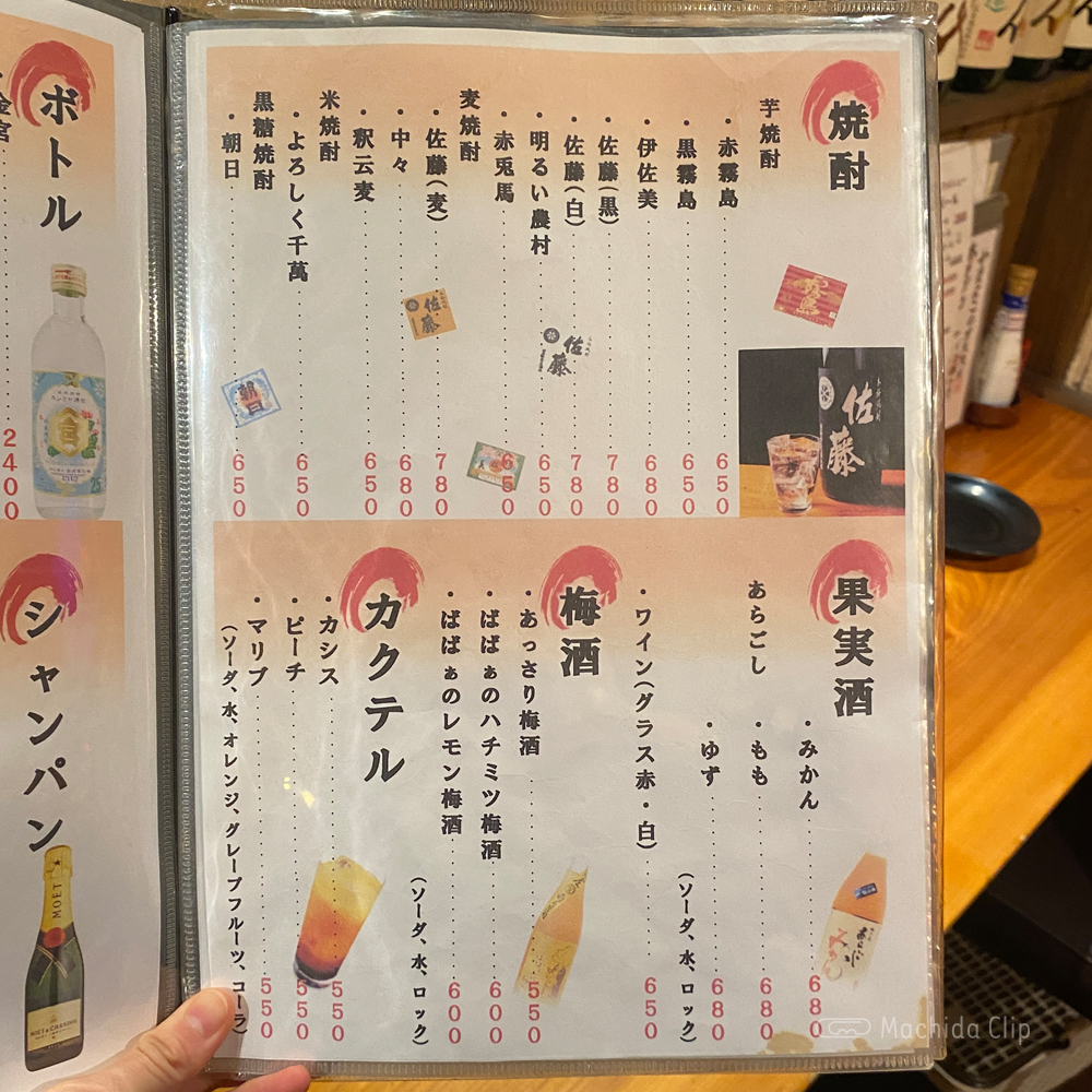 large of やまよこ鮮魚店 町田店のメニューの写真