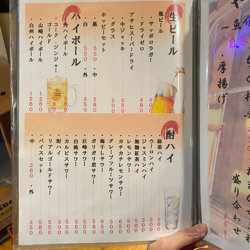 large of やまよこ鮮魚店 町田店のメニューの写真